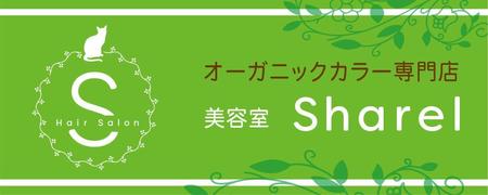 -4-clover (-4-clover)さんの美容室の新規ロゴ作成依頼への提案