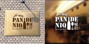 TRIAL (trial)さんの自家製パンとグリル肉のバル業態「PAN de NIQ」のロゴへの提案