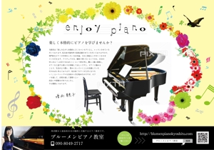 BANBI Design. (Banbi)さんのピアノ教室 生徒募集のチラシへの提案