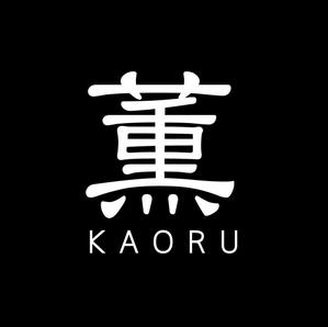 SGRSZK (c_gelsuzuki)さんの「薫」もしくは「Kaoru」「KAORU」（漢字とローマ字の両方でもいい）をロゴデザインしてほしい。への提案