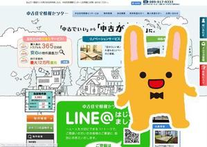 おおごえ (gui_le-ciel)さんの［不動産会社］動物のイメージキャラクターのデザインへの提案