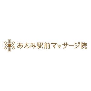 d-o2 (d-o2)さんのマッサージ　鍼灸　あたみへの提案