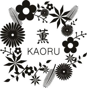 青木良平 (ryoheiaoki1984)さんの「薫」もしくは「Kaoru」「KAORU」（漢字とローマ字の両方でもいい）をロゴデザインしてほしい。への提案