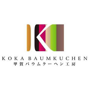 GICCHO (GICCHO)さんの「甲賀バウムクーヘン工房」のロゴ作成への提案