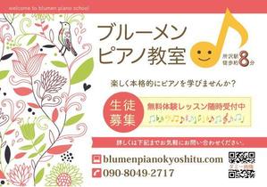 AKI2016 (aki2016)さんのピアノ教室 生徒募集のチラシへの提案