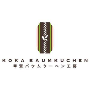 GICCHO (GICCHO)さんの「甲賀バウムクーヘン工房」のロゴ作成への提案