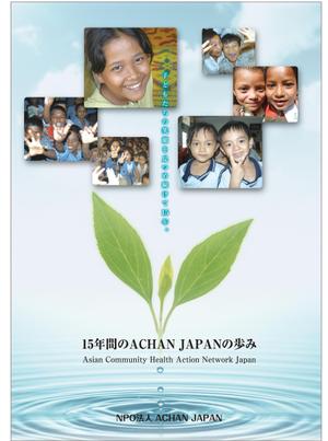 TRIAL (trial)さんの記念誌の表紙デザインへの提案