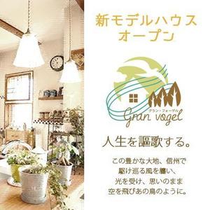 m_chestnut (m_chestnut)さんのモデルハウスのロゴへの提案