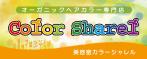 qb (qb151a)さんの美容室の新規ロゴ作成依頼への提案