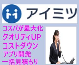 ご隠居様 (goinkyosama)さんのB2Bマッチングサイト「アイミツ」のバナー制作への提案