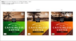 ダイスケ (KOBURN)さんの新商品カフェインレスドリップバッグパッケージへの提案