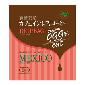 Torikanna (torikanna)さんの新商品カフェインレスドリップバッグパッケージへの提案