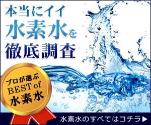a-kino (a-kino)さんの水素水を紹介するサイトのバナー作成への提案