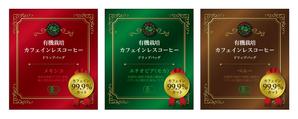 usa (keromiyuki)さんの新商品カフェインレスドリップバッグパッケージへの提案