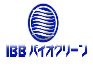 さんの「IBBバイオクリーン」のロゴ作成への提案