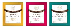 comota ()さんの新商品カフェインレスドリップバッグパッケージへの提案