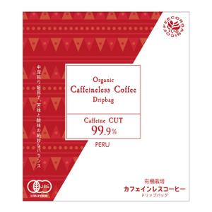 STUDIO ZEAK  (omoidefz750)さんの新商品カフェインレスドリップバッグパッケージへの提案