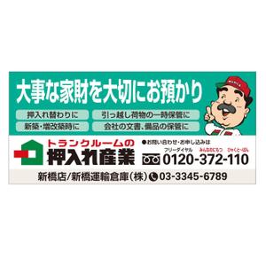 MT (minamit)さんの押入れ産業　看板デザインリニューアルへの提案