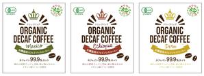 rurisaku (rurisaku)さんの新商品カフェインレスドリップバッグパッケージへの提案