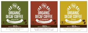rurisaku (rurisaku)さんの新商品カフェインレスドリップバッグパッケージへの提案