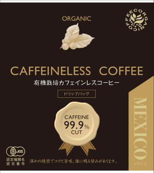 ウインデザイン (windesign)さんの新商品カフェインレスドリップバッグパッケージへの提案
