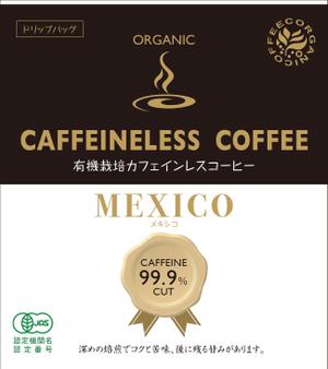 ウインデザイン (windesign)さんの新商品カフェインレスドリップバッグパッケージへの提案