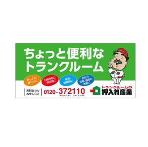 グラフィックデザイナー ()さんの押入れ産業　看板デザインリニューアルへの提案