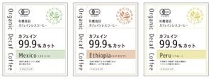 rurisaku (rurisaku)さんの新商品カフェインレスドリップバッグパッケージへの提案