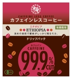 sa-sanさんの新商品カフェインレスドリップバッグパッケージへの提案