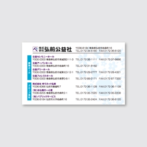 トランプス (toshimori)さんの葬祭サービス業 ㈱弘前公益社 の名刺デザインへの提案