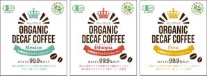 rurisaku (rurisaku)さんの新商品カフェインレスドリップバッグパッケージへの提案
