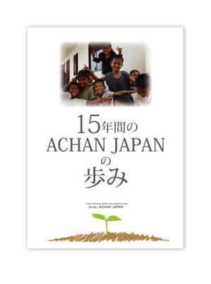 @えじ@ (eji_design)さんの記念誌の表紙デザインへの提案