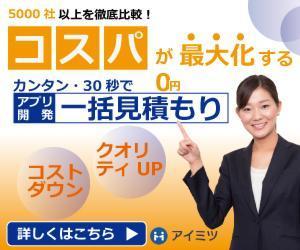 スタジオBon (ootabon)さんのB2Bマッチングサイト「アイミツ」のバナー制作への提案