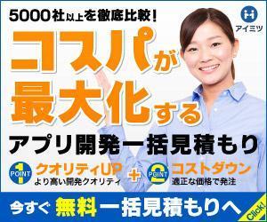 webry (webry)さんのB2Bマッチングサイト「アイミツ」のバナー制作への提案