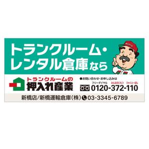 MT (minamit)さんの押入れ産業　看板デザインリニューアルへの提案