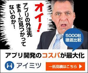 team John and Kz (hinatafuka)さんのB2Bマッチングサイト「アイミツ」のバナー制作への提案