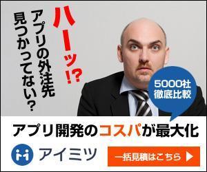 team John and Kz (hinatafuka)さんのB2Bマッチングサイト「アイミツ」のバナー制作への提案