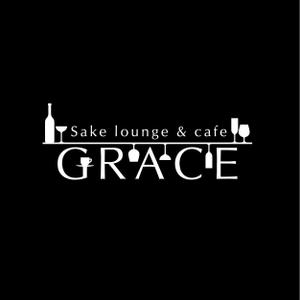 Ochan (Ochan)さんのSAKE lounge & cafe 「GRACE」のロゴの作成依頼への提案
