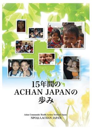 Bbike (hayaken)さんの記念誌の表紙デザインへの提案