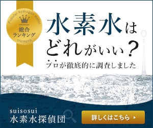 kanai (en_gawa)さんの水素水を紹介するサイトのバナー作成への提案