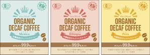 rurisaku (rurisaku)さんの新商品カフェインレスドリップバッグパッケージへの提案