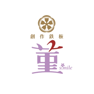 sasakid (sasakid)さんの創作鉄板　菫「smile」のロゴへの提案
