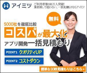 PlayLife (playlife)さんのB2Bマッチングサイト「アイミツ」のバナー制作への提案