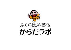 naka6 (56626)さんのふくらはぎ・整体　からだラボのロゴ作成への提案