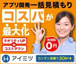 宮里ミケ (miyamiyasato)さんのB2Bマッチングサイト「アイミツ」のバナー制作への提案