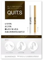 D-dot design (ddotmail)さんの吸いたい気持ちをおさえる携帯アロマフレグランス「QUIT.S」のチラシへの提案