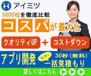 Udayo (udayo)さんのB2Bマッチングサイト「アイミツ」のバナー制作への提案