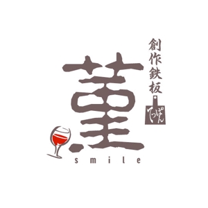saiga 005 (saiga005)さんの創作鉄板　菫「smile」のロゴへの提案