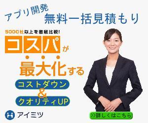 桃沢自由 ()さんのB2Bマッチングサイト「アイミツ」のバナー制作への提案
