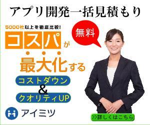 桃沢自由 ()さんのB2Bマッチングサイト「アイミツ」のバナー制作への提案